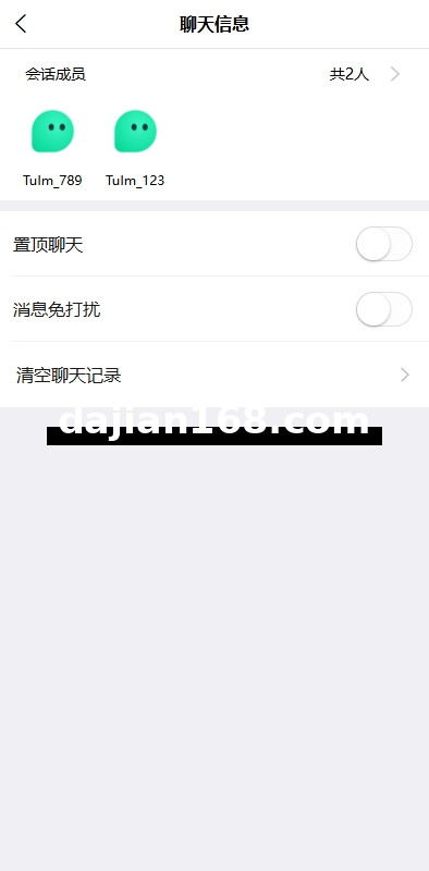 新版即时通讯System/H5/电脑/APP/IM聊天交友System