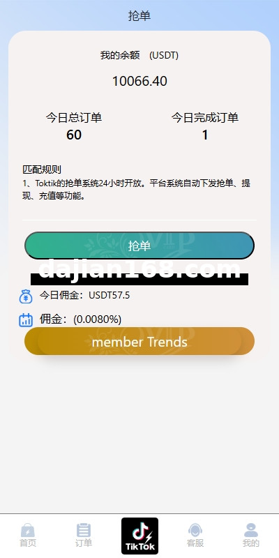 Overseas TIKTOK Order Grabbing System / Multi-language Order Grabbing / Boost / Reset Order