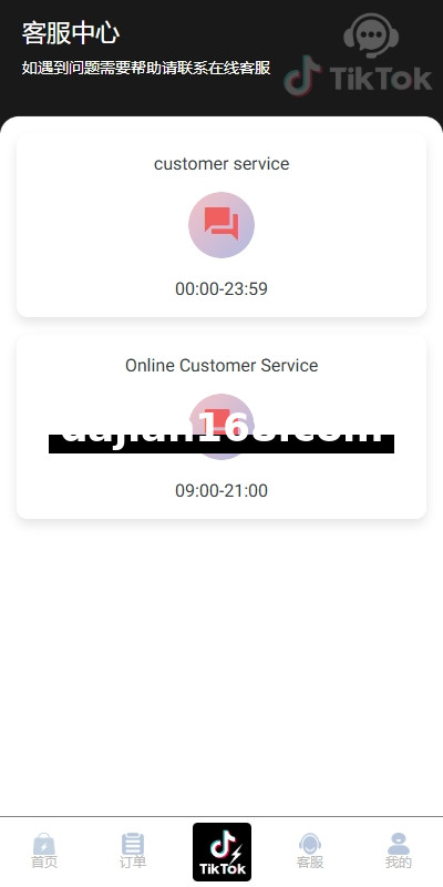 Overseas TIKTOK Order Grabbing System / Multi-language Order Grabbing / Boost / Reset Order