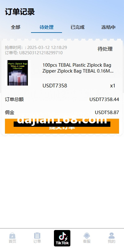 Overseas TIKTOK Order Grabbing System / Multi-language Order Grabbing / Boost / Reset Order