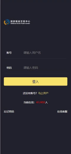 二开版微交易系统，#贵金属 #微盘 #微交易平台，#珠宝交易，#钻石，k金，铂金投资，前端uinapp，后端thinkphp
