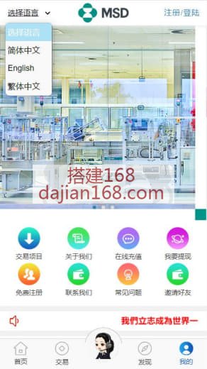 20240716美國默沙東藥廠MSD投资交易系统