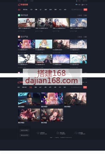 视频会员付费视频系统，x站视频模板