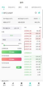 🖼 交易核心与资产管理