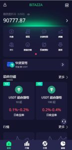 🖼 多语言交易所系统/期权/合约币币交易/IEO/质押
