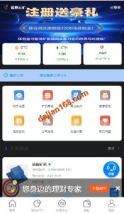 🖼 完整版百盟btc算力矿机/合约挖矿/ETH区块/BTC矿池/虚拟币交易