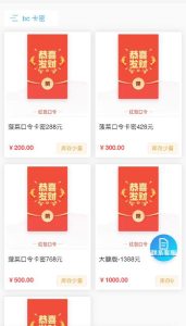 🖼 有支付宝口令红包跑分的程序联系我 #支付宝口令红包 #口令红包 #跑分程序
