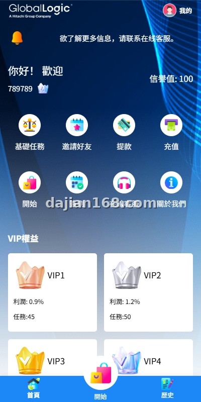 New Version APP Order Grabbing System Interface