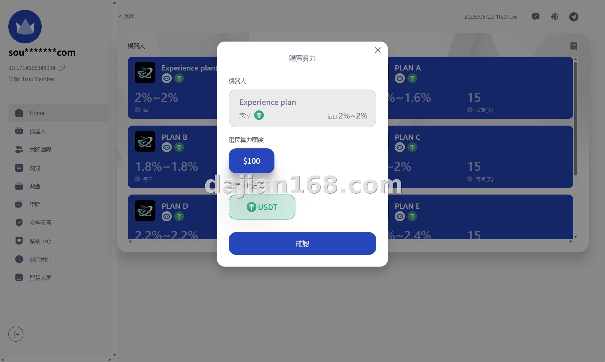 AI Robot Computing Power Investment System
