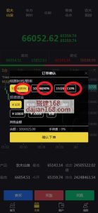 2024.07.28农夫微盘前端uniapp代码解决不显示赔率问题