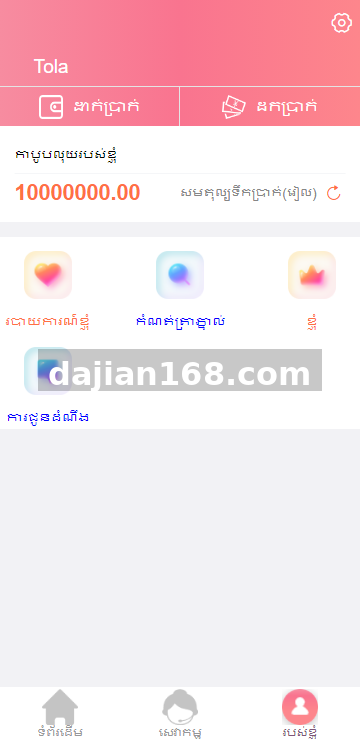 Kuaisan Draw Interface
