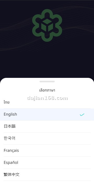 Multi-language exchange system APP interface