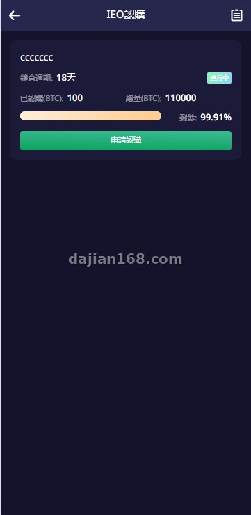 Locked staking and wealth management page