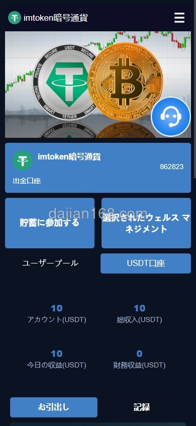 DAPP Coin Platform Home