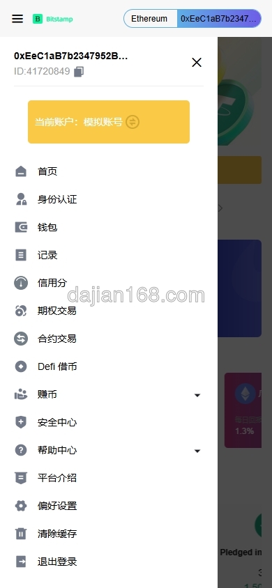DAPP Exchange Home