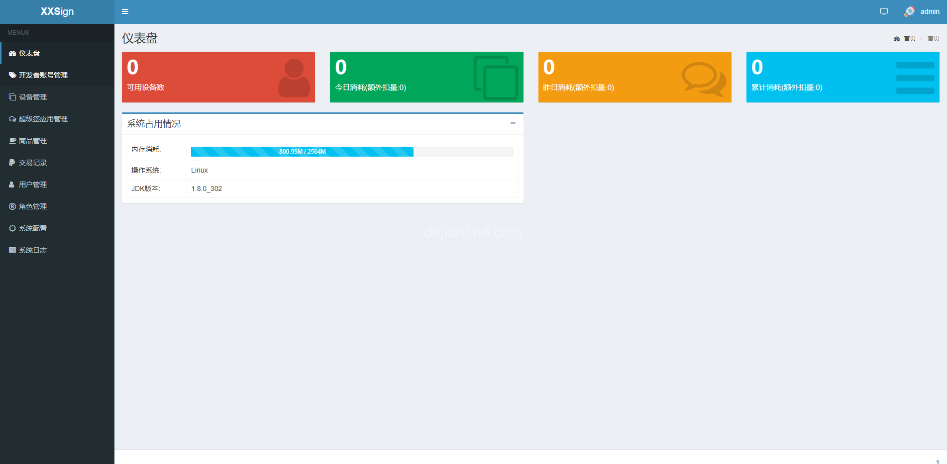 APP upload page