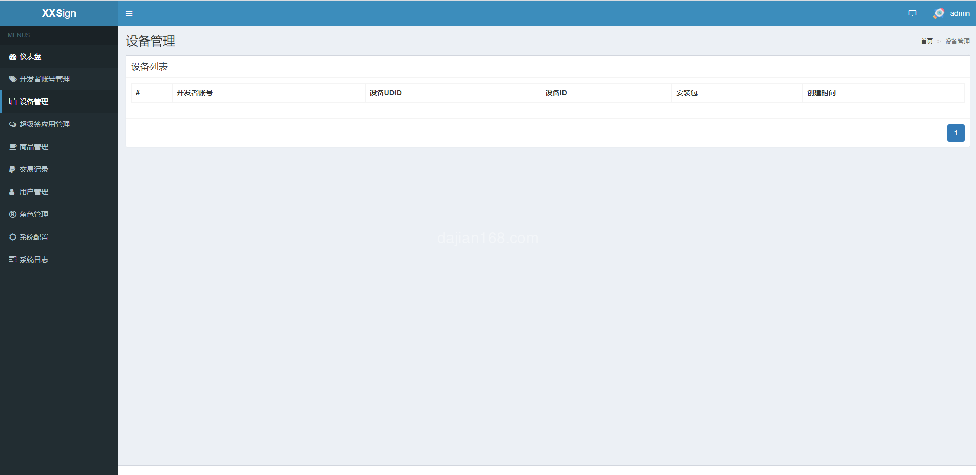 Configuration management interface