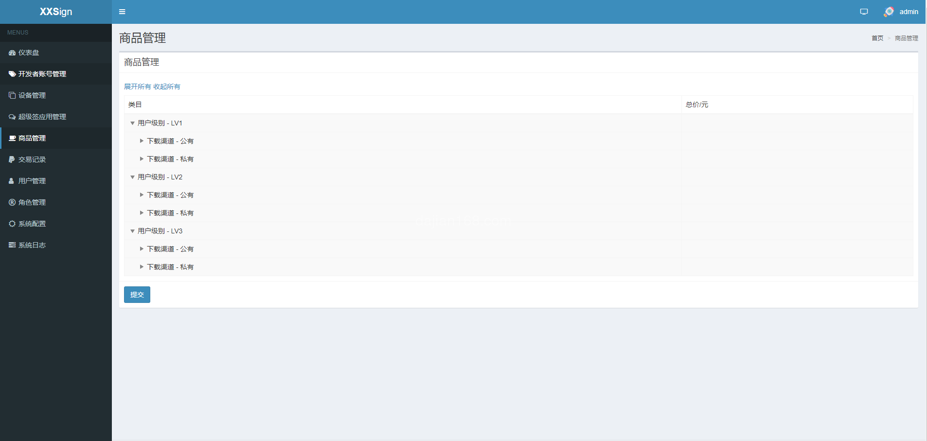 Certificate management page