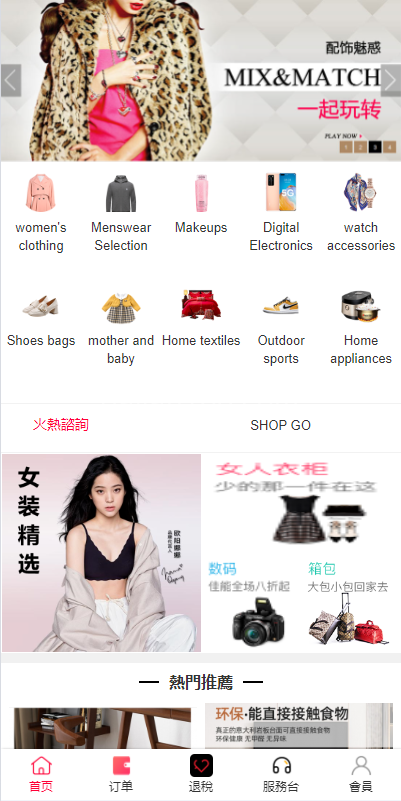 Group purchase function interface