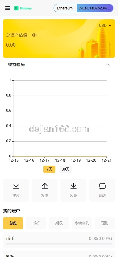 Exchange Trading Interface