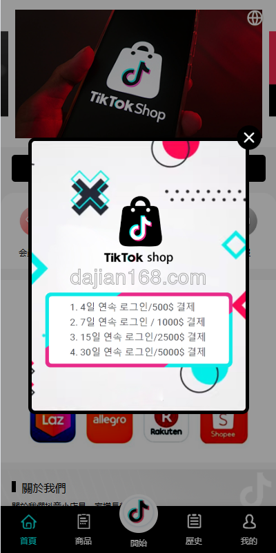 Order System Task Hall