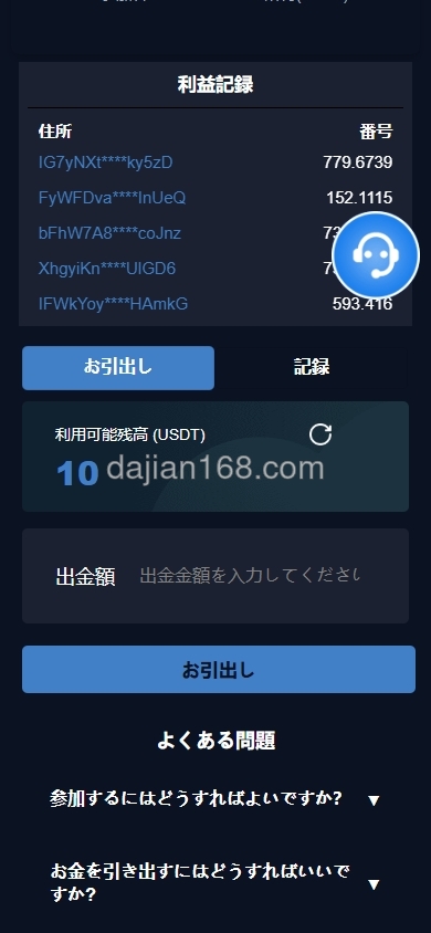 Options Trading Interface