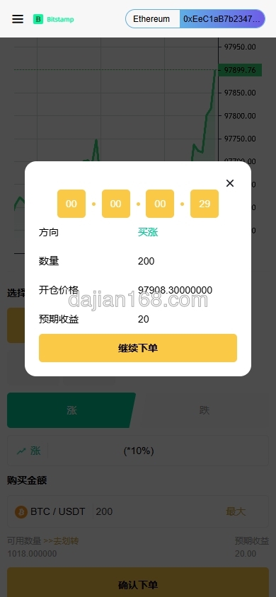 Staking Authorization Page