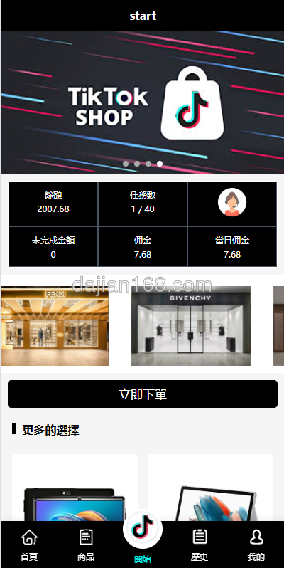 Order System Profile