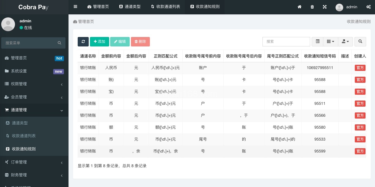 Callback logs