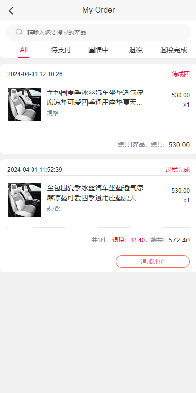 Group purchase details page