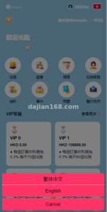 新UI海外抢单刷单系统搭建实战：卡单功能与订单自动匹配完整部署指南