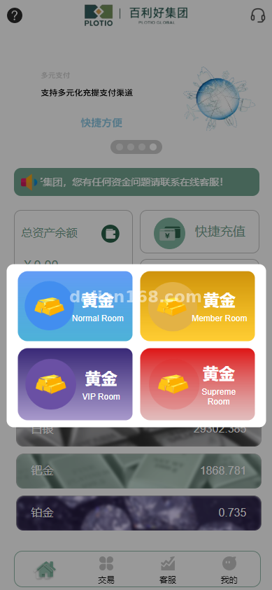 Micro Trading Platform Trading Interface